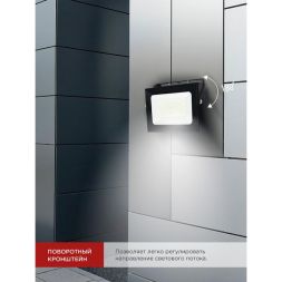 Прожектор светодиодный СДО-7 100Вт 6500К IP65 9000лм 230В черн. IN HOME 4690612034652