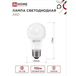 Лампа светодиодная LED-A60-VC 12Вт 230В E27 6500К 1080лм IN HOME 4690612020259