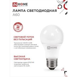 Лампа светодиодная LED-A60-VC 12Вт 230В E27 6500К 1080лм IN HOME 4690612020259